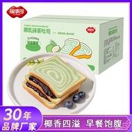 Blessing810g-Coconut Milk Matcha Toast Whole Box Breakfast Meal Filling Belly Food Snack Snack Filling Wholesale