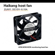 Suitable for Hikvision 4 8 16 32 64ch Video Recorder Silent Cooling Fan NVR Desktop Chassis Monitori