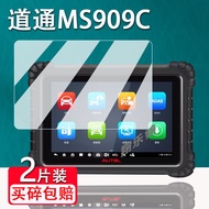 [Ready Stock] Applicable Channel Channel MS909C Detector Film 909proMK808S/MS906S2-BT Screen MX900IM