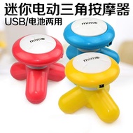 Small Mini Electric Massager Home Portable Multi-Functional Full Body Neck Full Body Triangle Vibrat