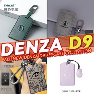 多款DENZA D9 ev 2024-2025 BYD  DENZA EVKey Case collection  NFC Card Card Case Key Pendant全包聪明帅气汽车钥匙挂件