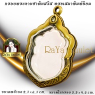 Ready-Made Buddha Amulet Frame Swiss Satin Polished Popular Printed Style (Screen Size 2.7x3.7 cm.) 