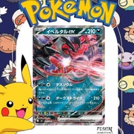 Pokemon TCG Japan RR M3 Yveltal ex (052/080)
