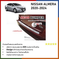 กันรอยท้าย สแตนเลสยิงทราย Nissan Almera 2020 2021 2022 2023 2024 (ใหญ่) (Rear bumper) ของแต่ง ชุดแต่