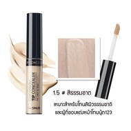แท้100%❤️ The Saem คอนซีลเลอร์ Cover Perfection Tip Concealer SPF 28 PA++ 6.5g (เบอร์ #1/#1.5/ #2)