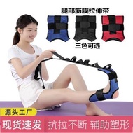 中風偏癱康復訓練韌帶伸拉筋带脚踝關節矯正足下垂器材瑜伽伸展带