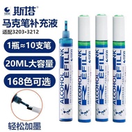 Ready Stock#sta斯塔马克笔专用补充液168色20ml单支3203/3212BR Refill Ink Universal 0201hw