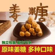 Ginger candy Guilin Authentic Ginger candy Original Ginger candy Old Ginger candy Old Brand Osmanthu