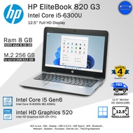 HP EliteBook 820 G3 Core i5-6300U(Gen6) บางเบาทำงานเล่นเกมส์ลื่นๆ คอมพิวเตอร์โน๊ตบุ๊คมือสอง สภาพดีพร้อมใช้งาน