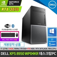 Dell XPS 8950 WP04KR PC/i7-12700/64G/1T SSD+4T/RTX 3070