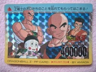 DRAGON BALL Z（龍珠Z）PP CARD PART 20閃卡 841號