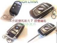 【大彰化晶片】NISSAN TIIDA 鑰匙 LIVINA 摺疊遙控器 TIIDA 摺疊鑰匙遙控器 鑰匙不見全丟