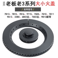 Suitable for Boss Gas Stove Accessories 7B13 7G05 7B16 9B13 33B0 7G06 Large Small Fire Cover Stove H