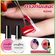 Harper กาวทาขอบเล็บกันเลอะ  สำหรับทาขอบเล็บกันสีทาเล็บเลอะ สีชมพู กับ สีขาว Nail Polish