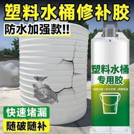 Plastic Bucket Repair Glue PRR Plastic Board Bonding Bonding Bucket Crack Hole Special Glue Waterpro