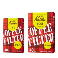 清貨價$12/$13 Kalita 扇形咖啡濾紙 101/102 白色 40枚 Kalita Fan Shape Coffee Paper Filter 101/102 White 40P
