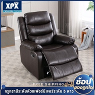 XPX โซฟาเอนกประสงค์ โซฟาเบาะหนัง PU โซฟา โซฟาปรับนอน กว้าง 85สูง100 ความลึก 93 cm รุ่นปรับมือ Sofa Bed ที่เรียบง่ายห้องนั่งเล่นที่ทันสมัย FD130