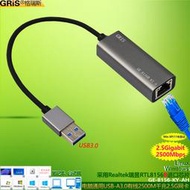 轉2.5G1000M網卡2500M桌機筆電電腦免驅動TYPE-C3.1有線游戲網絡適配器匯聚軟路由RTL8156B校園網