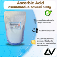 Vitamin C Ascorbic acid วิตามินซี 500g