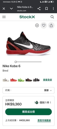 Kobe 6
