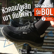 [27th Shop] BOL รองเท้าเซฟตี้สนีกเกอร์หัวคอมโพสิต รองเท้าเซฟตี้ ส่งจากกรุงเทพมีหน้าร้าน มีไซส์ 36-46