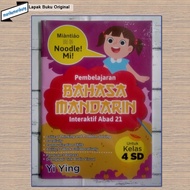 Mandarin Language Book for Elementary School Grade 4