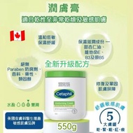現貨 🇨🇦 Cetaphil Moisturizing Cream 舒特膚深層滋養潤膚膏 550g 👍🏼