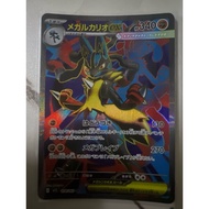 Mega Lucario ex  SR 078/063 M1L Mega Brave Japanese Pokemon Card