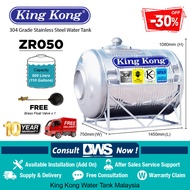 King Kong ZR050 (500 liters) Stainless Steel Water Tank) | King Kong 110 gallons (110g) Cold Water Tank | King Kong 500L Water Tank