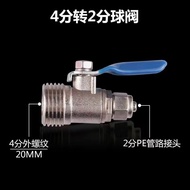 Water Purifier Accessories Four-point to Two-point Joint Four-turn Three-way Valve 4-point to 2 3-po