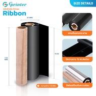 Gprinter หมึกพิมพ์ริบบอน 110x300 มม. สำหรับเครื่องพิมพ์สติกเกอร์/บาร์โค้ด คุณภาพสูง