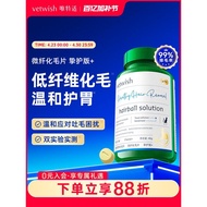 Vetwish Vetwish Vetwish Vetwish low-fiber Hair Ball Tablets Plant Gentle Stomach Protection Hair Rem