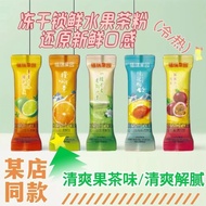 Tea Independent small package Tea independent small packaging Lyophilized Fruits Fruit Teas Tea Powder Low Sugar Low Khaki Osmanthus Prune Instant Portable Hot and Cold Instant Drink Independent Bag Four Seasons Fruit Teas3366T8H78YT7Ymy.my 5.3