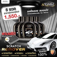 แคร์ น้ำยาลบรอยขีดข่วนรถยนต์ CARe Scratch Remover ลบรอยสีรถ ไฟหน้ารถเหลือง ครีมลบรอย น้ำยาขจัดคราบยา
