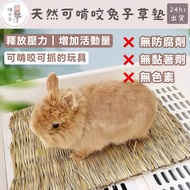 Rabbit Straw Mat