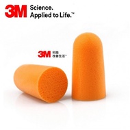 3M 1100 Uncorded Foam Earplugs NRR 20 dB