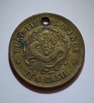 1908年 奉天省造 甲辰 光緒元寶 當制錢十文 錢幣 黃銅元 No Cleaning