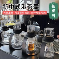 New Chinese-style brewing pot, tea pot, cold brew pot, automatic tea brewing pot, multifunctional te