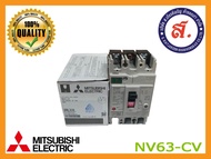 MITSUBISHI  เบรคเกอร์ รุ่น NV63-CV 2P 50A  (ออกใบกำกับภาษีได้)