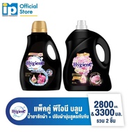 Set Combo Hygiene Expert Wash + Hygiene Softener Care / Hygiene Liquid Softener + Detergent 2800ml 🇨
