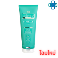 [New Package! หลอดรุ่นใหม่ Lot.ใหม่] [New Package! หลอดรุ่นใหม่ Lot.ใหม่] SMOOTH E BABYFACE FOAM - ส