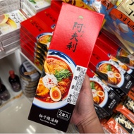 Japan AFURI Grapefruit Salt Flavor Ramen Spicy 2 Items Gift Box Thin Noodles Straight Japanese