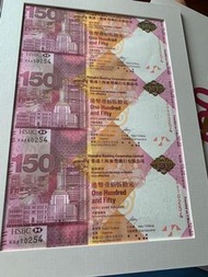 匯豐150週年紀念鈔共五張3+1+1 Money Notes