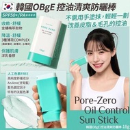 📣夏日必備 瘋狂搶📣 韓國OBgE PORE ZERO Oil Control Sun Stick 防曬控油棒18g 一支搞定控油+隱形毛孔+高係數防曬！OBgE Pore-Zero Oil Cont