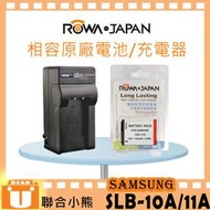 【聯合小熊】ROWA Samsung SLB-11A SLB11A 日蕊 電池 WB1000/WB5000/ST1000