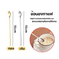 Coffee Spoon Stainless Steel Square Korean 15 Cm 2 Pieces Good Quality Material Package Hub