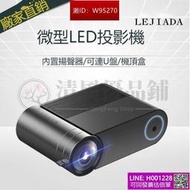 熱銷 爆款 2022 最新 微型投影機 家用高清投影機 露營投影機 手機 PS5 Switch iPhone
