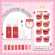 (Buy 3 Pieces 199.-) 4U2 Plumping gloss 3.5g