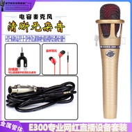E300 Condenser Microphone Microphone Kuaishou Live Set Game Anchor K Song Shouting Wheat Singing Sou