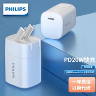 飞利浦苹果PD20W充电器 适用iPhone14/13/12手机iPad兼容18W小米华为快充头 快充头pd20w【折叠】